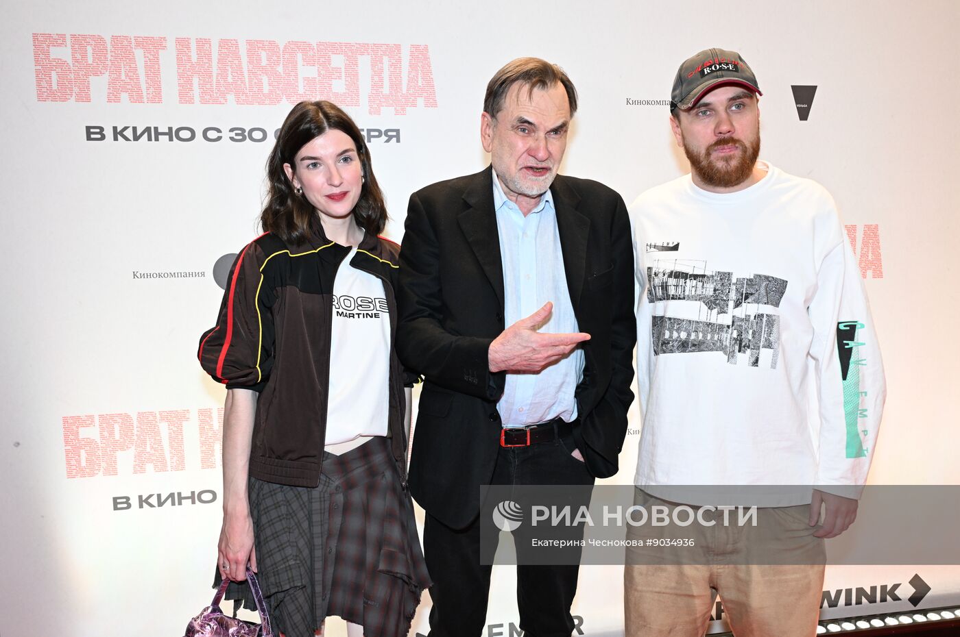 Московская премьера документального фильма "Брат навсегда"