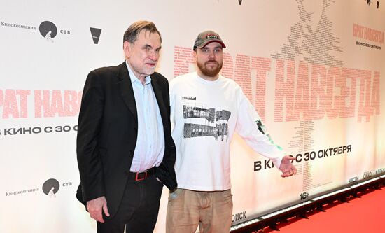 Московская премьера документального фильма "Брат навсегда"