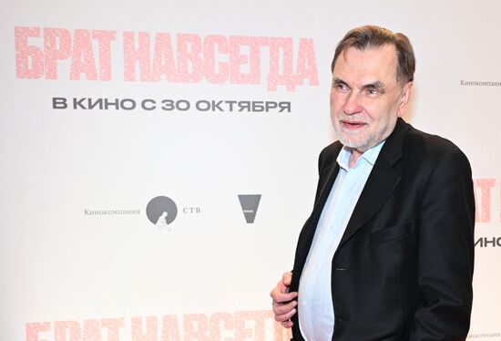 Московская премьера документального фильма "Брат навсегда"