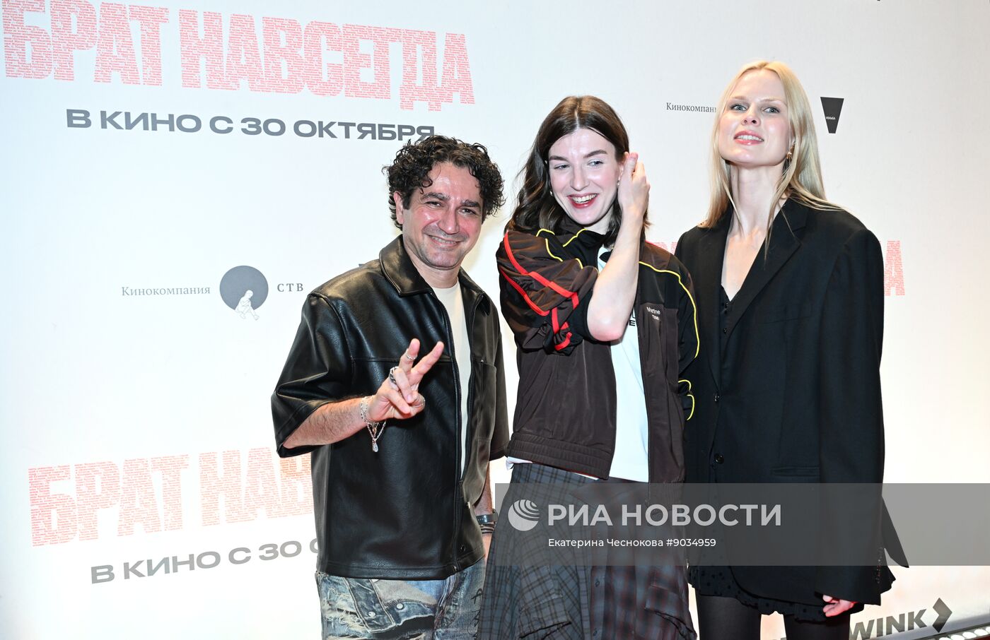 Московская премьера документального фильма "Брат навсегда"