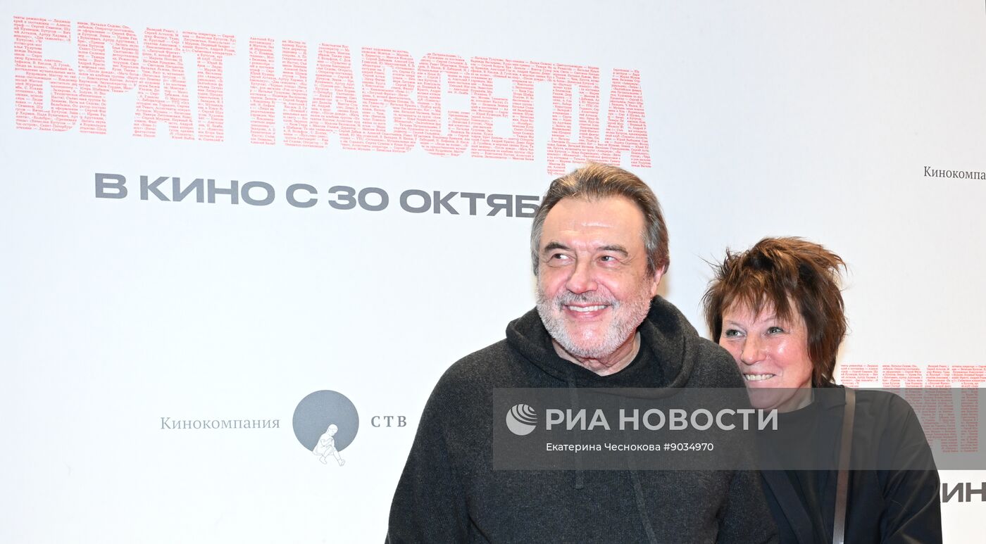 Московская премьера документального фильма "Брат навсегда"