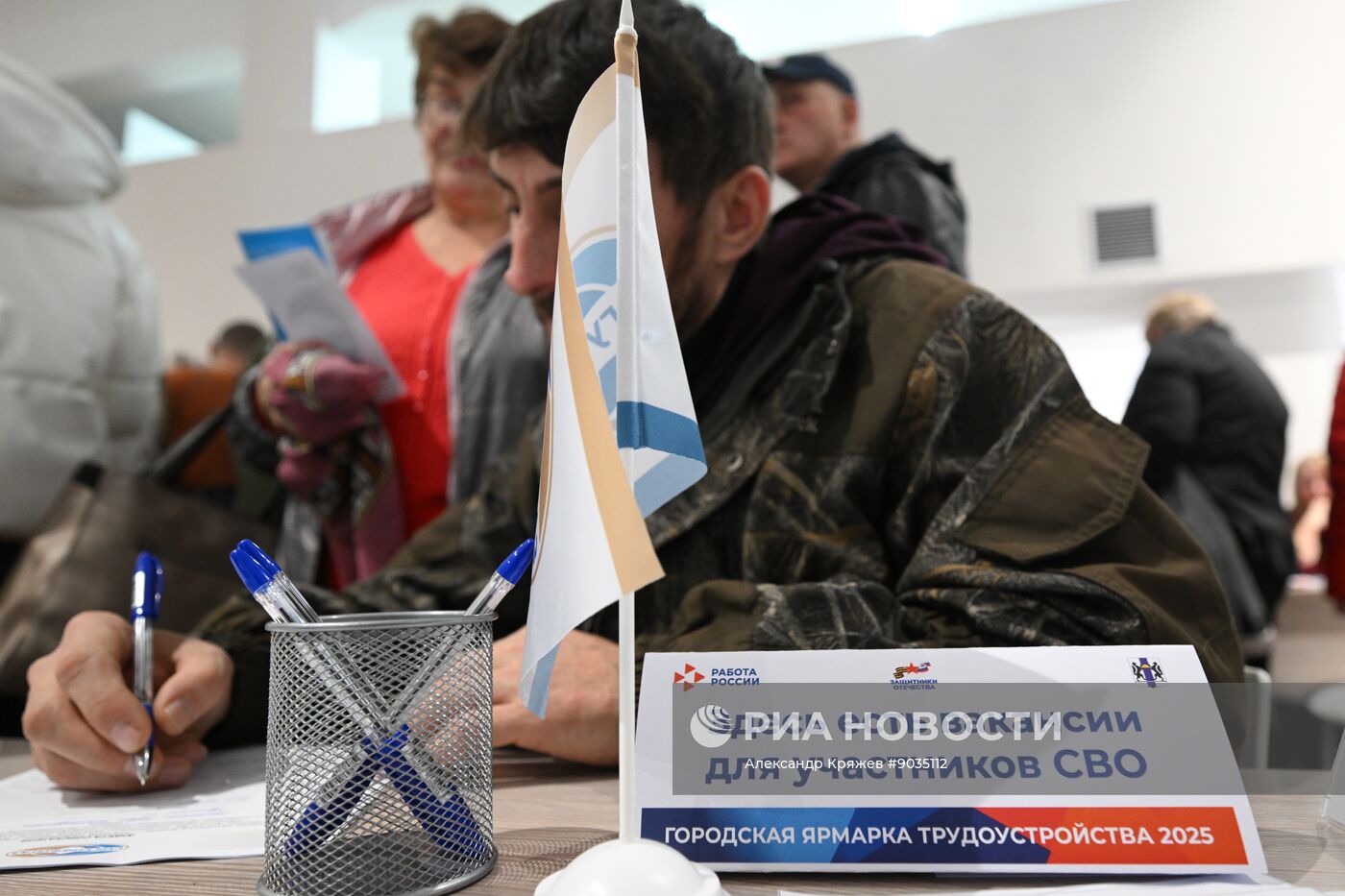 Ярмарка трудоустройства в Новосибирске