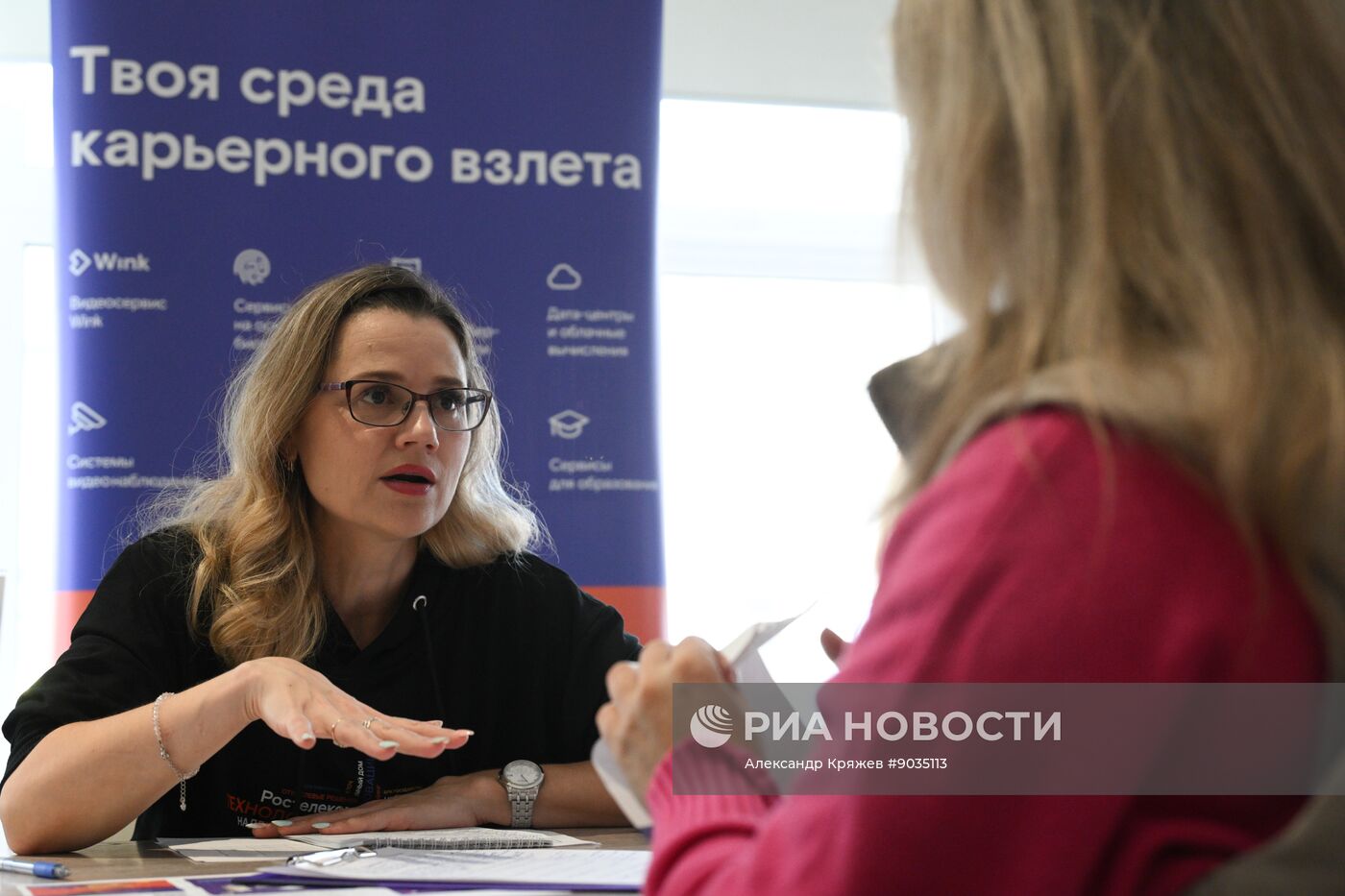 Ярмарка трудоустройства в Новосибирске