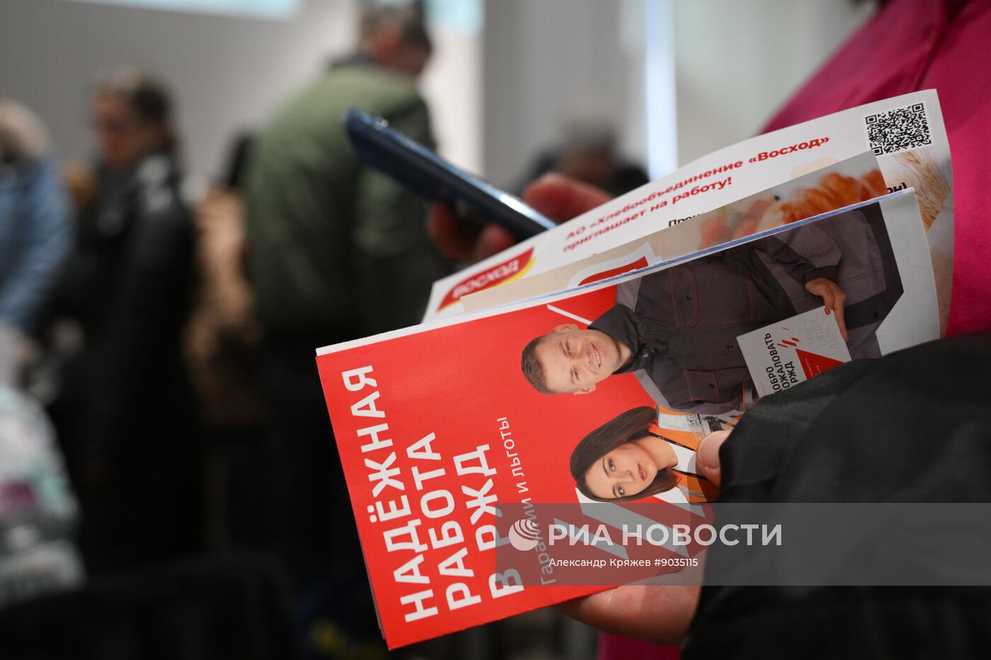 Ярмарка трудоустройства в Новосибирске