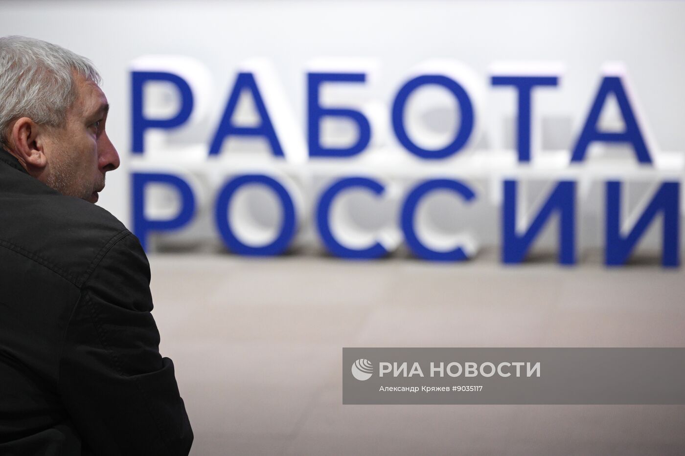 Ярмарка трудоустройства в Новосибирске