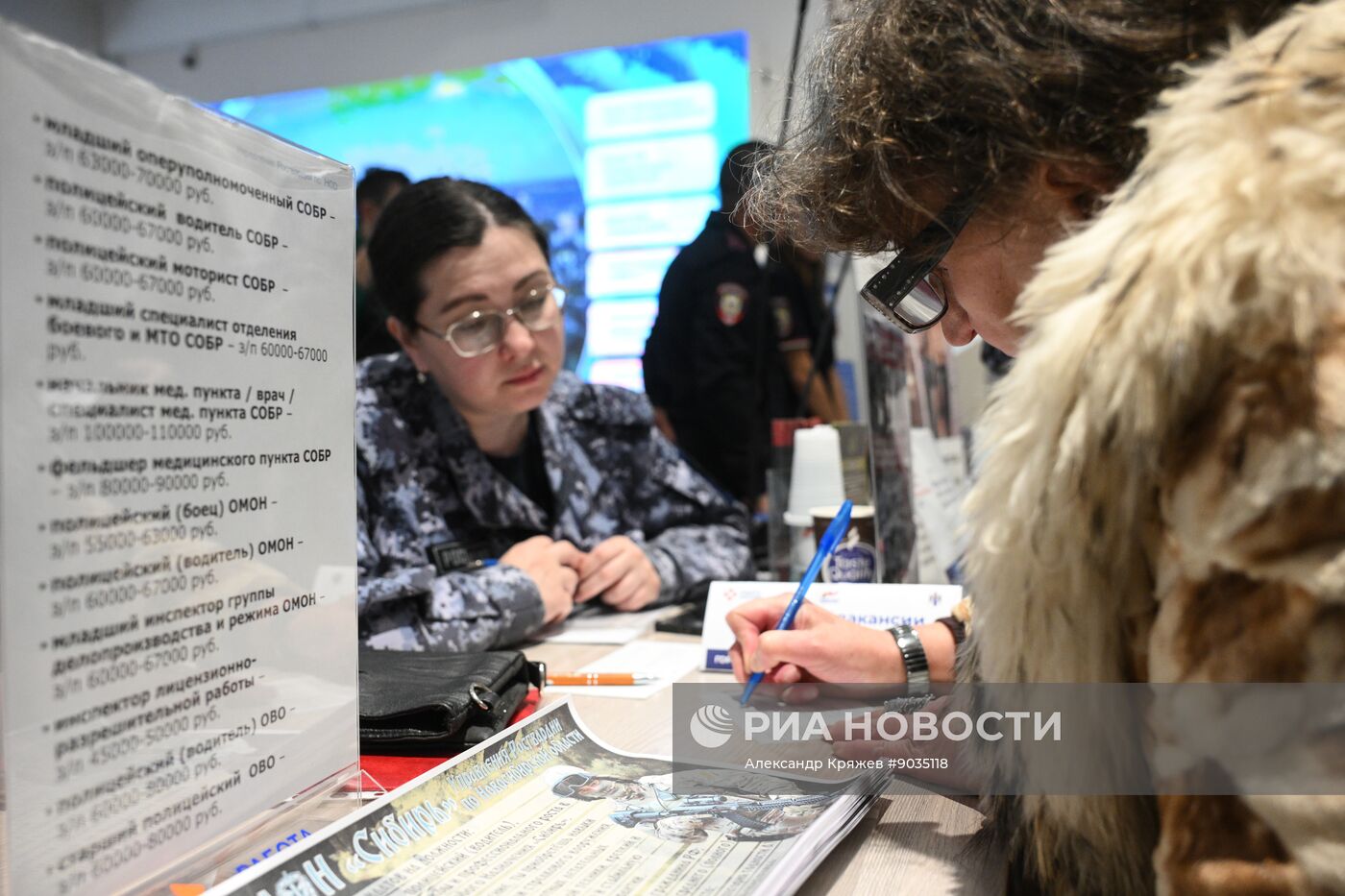 Ярмарка трудоустройства в Новосибирске