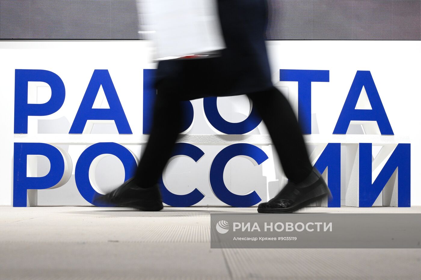 Ярмарка трудоустройства в Новосибирске