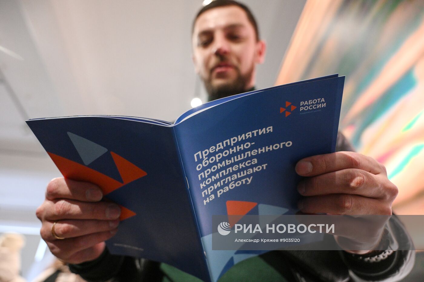 Ярмарка трудоустройства в Новосибирске