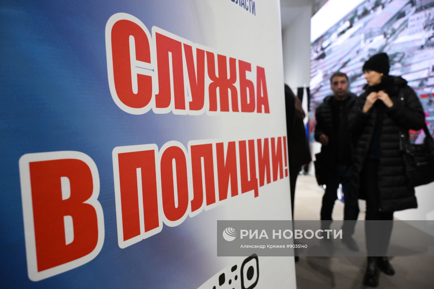 Ярмарка трудоустройства в Новосибирске