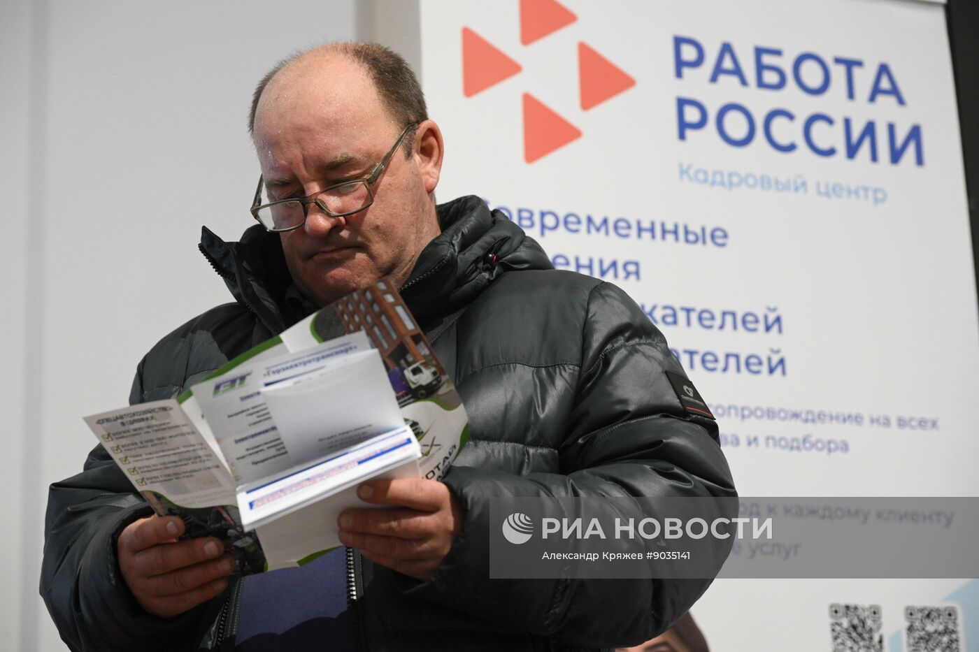 Ярмарка трудоустройства в Новосибирске