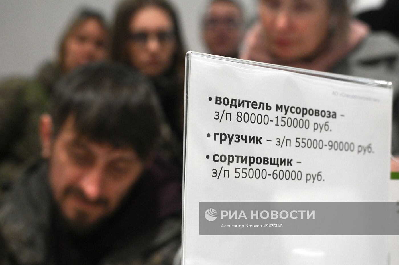 Ярмарка трудоустройства в Новосибирске