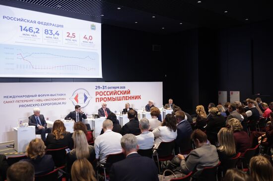 Форум "Российский промышленник" в Санкт-Петербурге