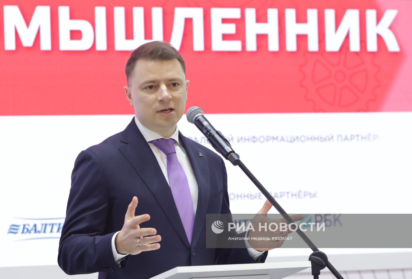 Форум "Российский промышленник" в Санкт-Петербурге