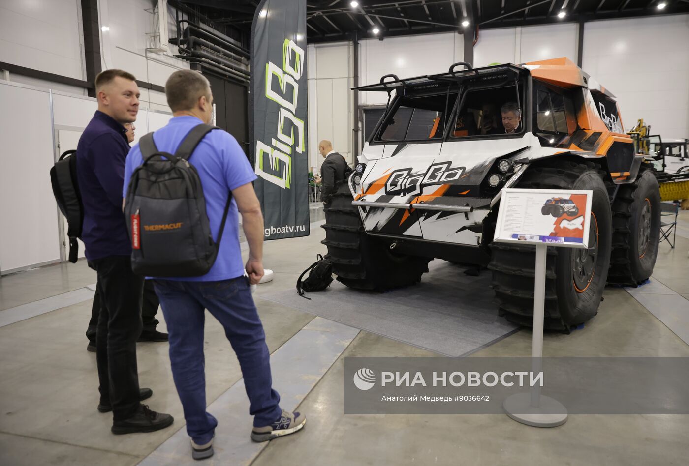 Форум "Российский промышленник" в Санкт-Петербурге