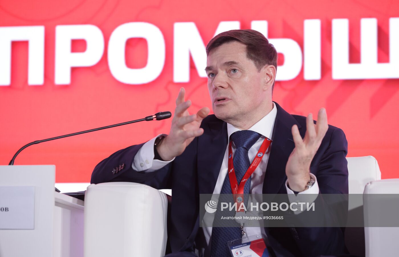 Форум "Российский промышленник" в Санкт-Петербурге