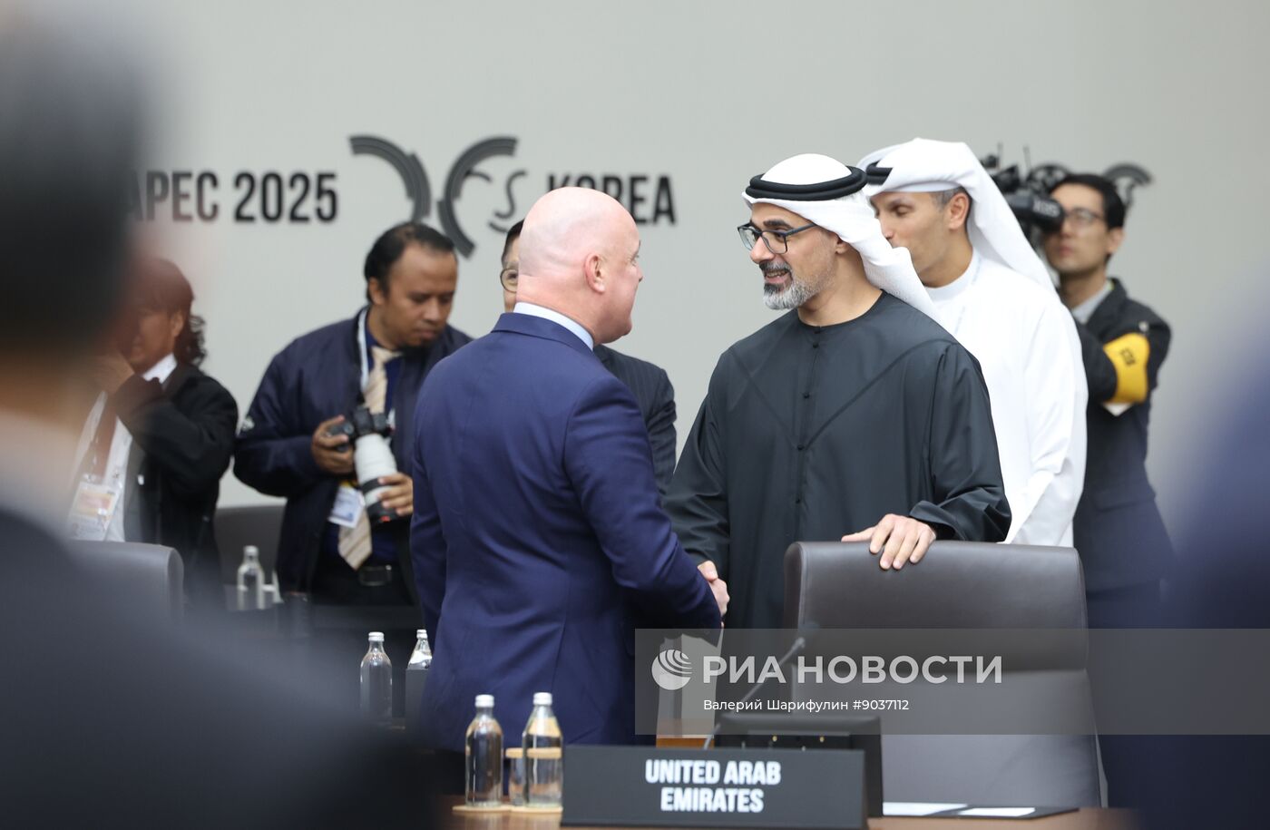 Саммит АТЭС в Южной Корее