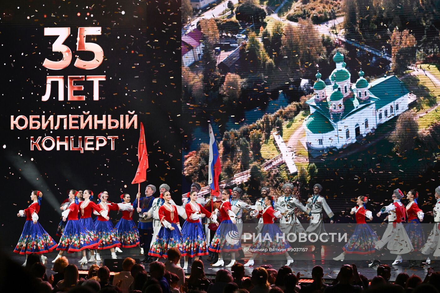 Юбилейный концерт Государственного театра танца "Казаки России" 