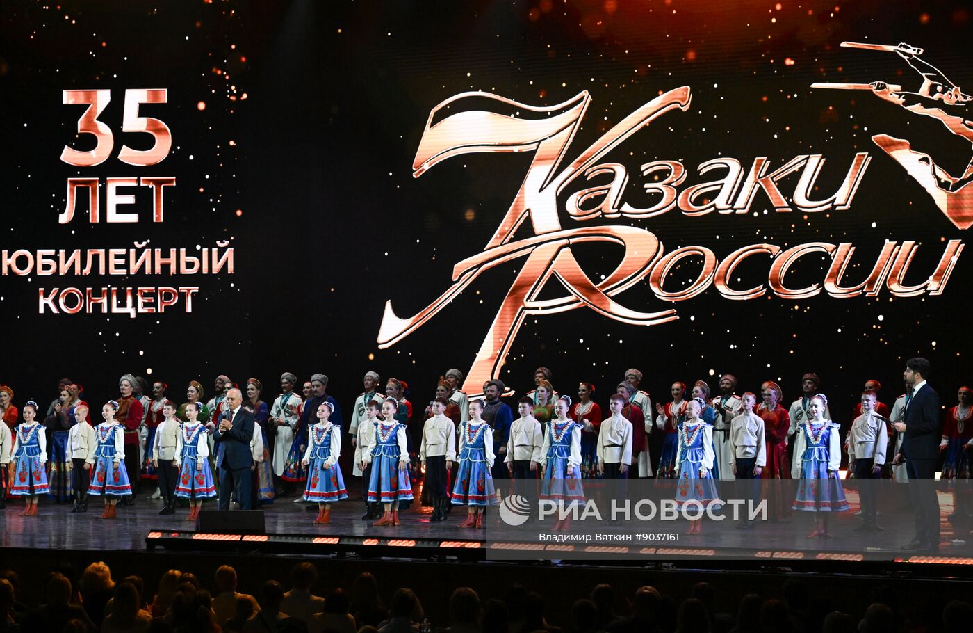 Юбилейный концерт Государственного театра танца "Казаки России" 
