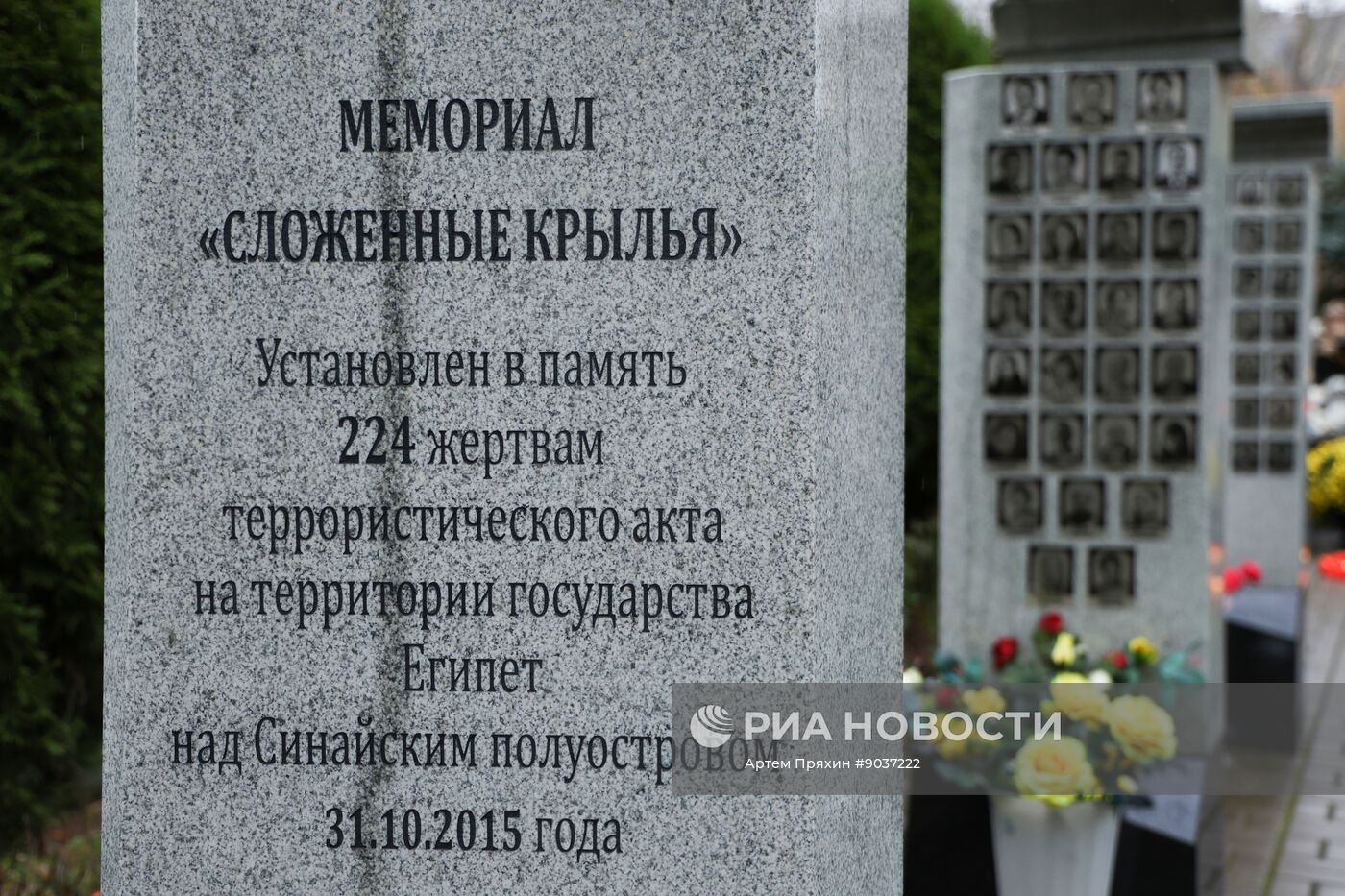 Панихида по погибшим в теракте на рейсе "Шарм-эш-Шейх - Санкт-Петербург"