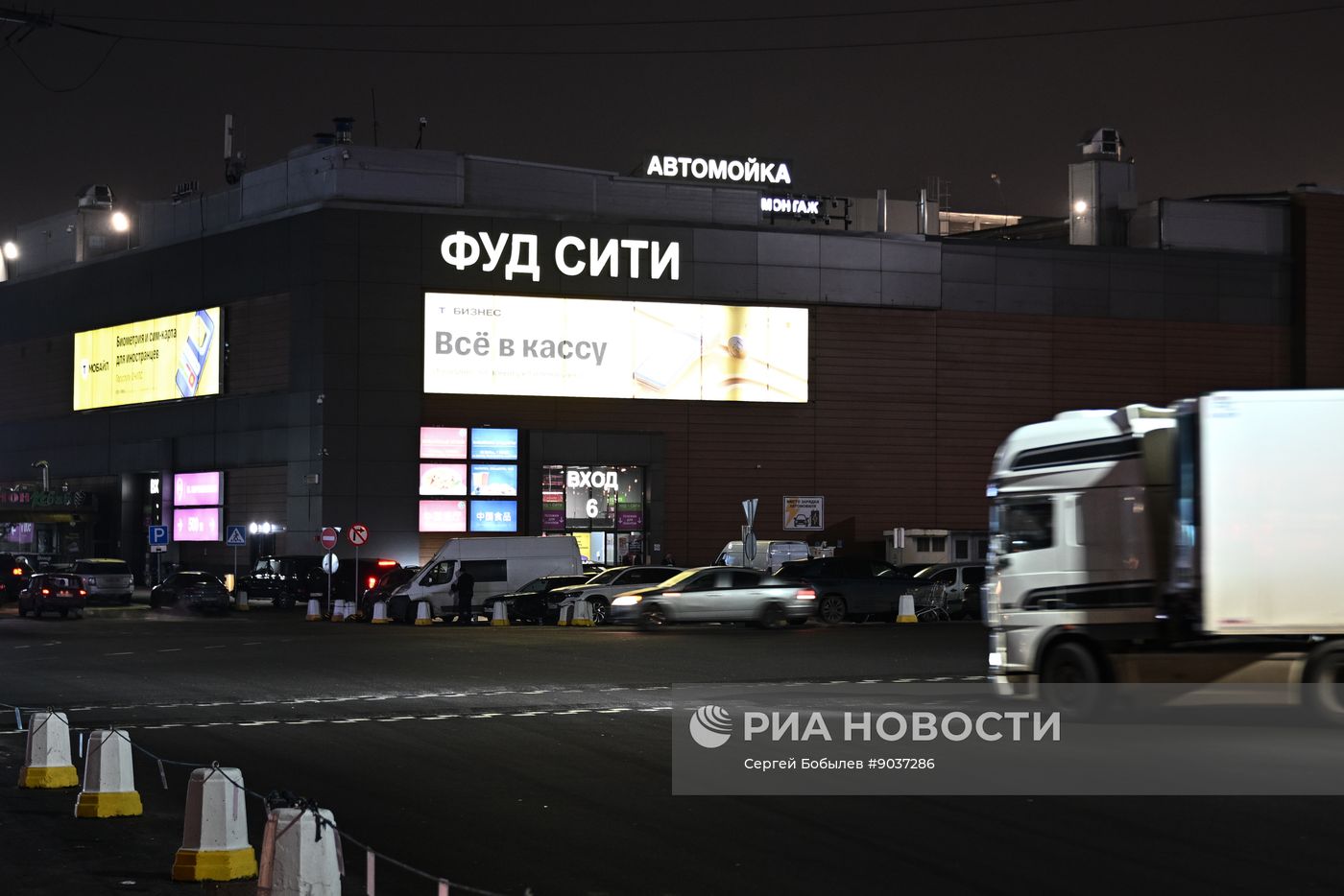 Продуктовый рынок "Фуд Сити" в Москве
