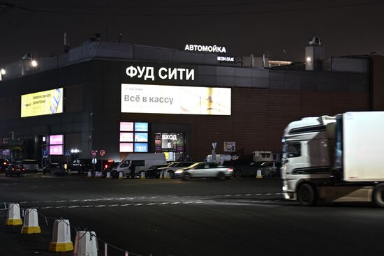 Продуктовый рынок "Фуд Сити" в Москве