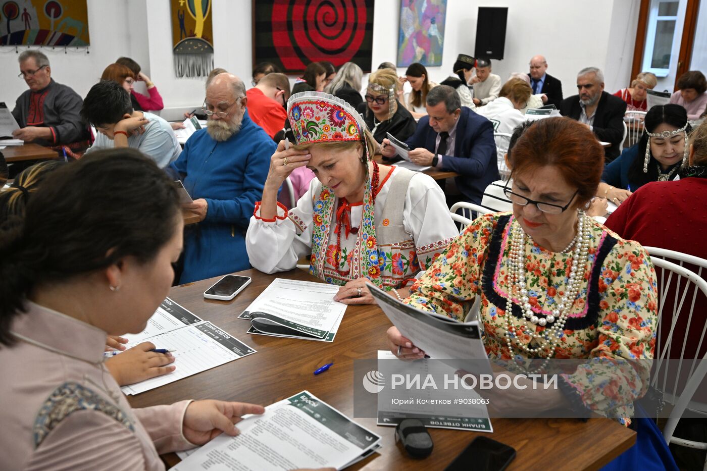 Большой этнографический диктант