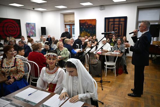 Большой этнографический диктант