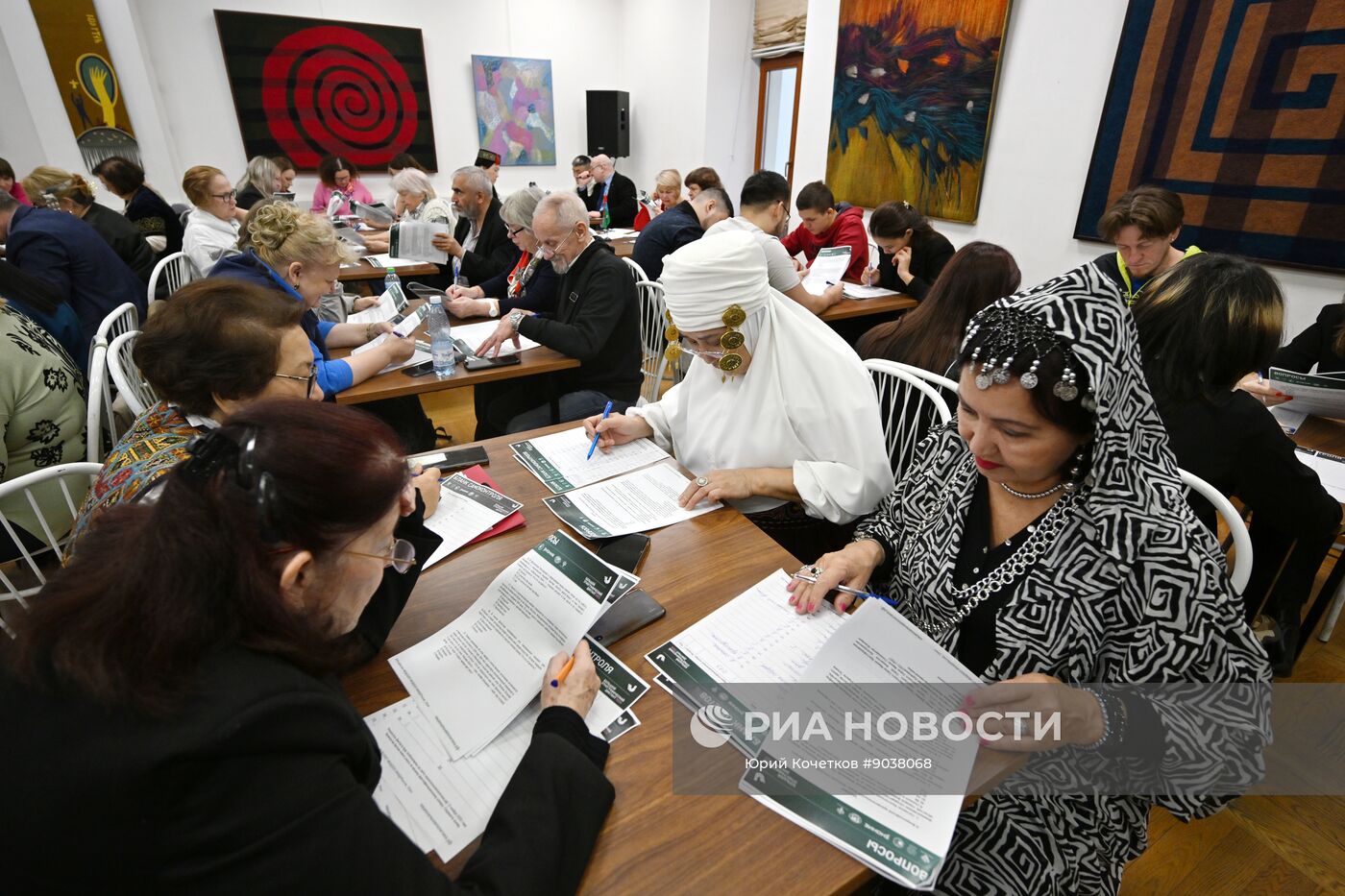 Большой этнографический диктант