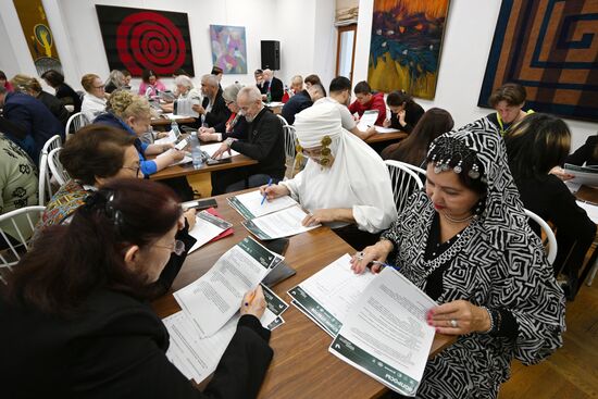 Большой этнографический диктант