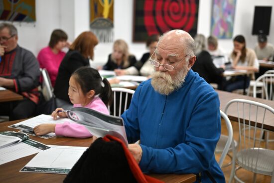 Большой этнографический диктант