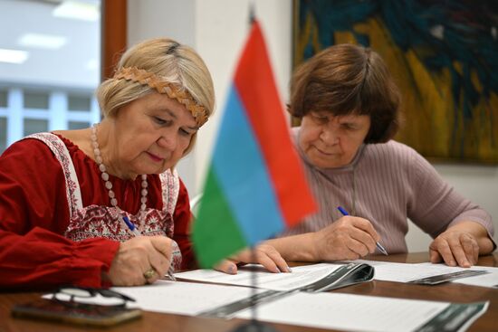 Большой этнографический диктант