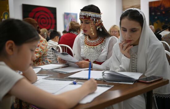 Большой этнографический диктант