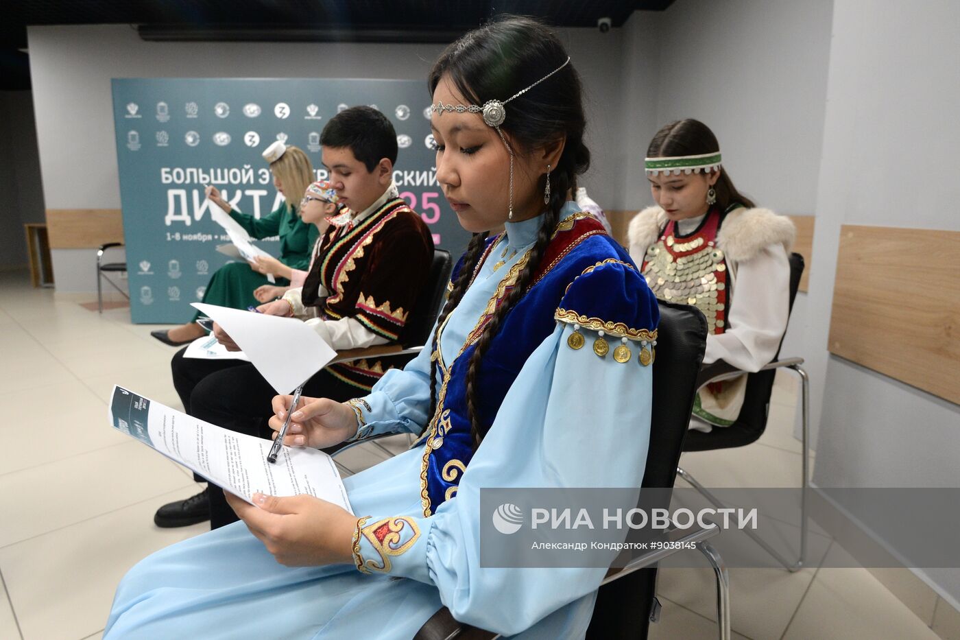 Большой этнографический диктант