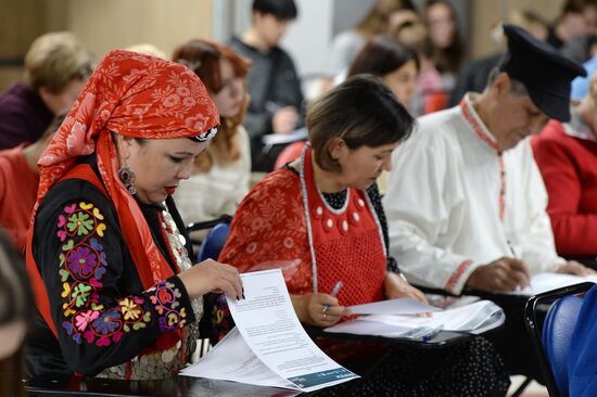 Большой этнографический диктант