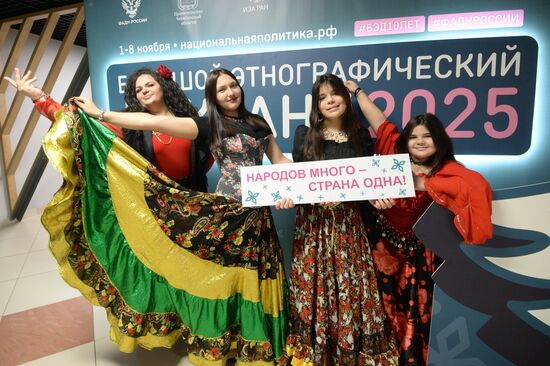 Большой этнографический диктант