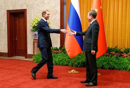 Заседания межправительственных российско-китайских комиссий в Пекине