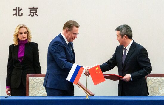 Заседания межправительственных российско-китайских комиссий в Пекине