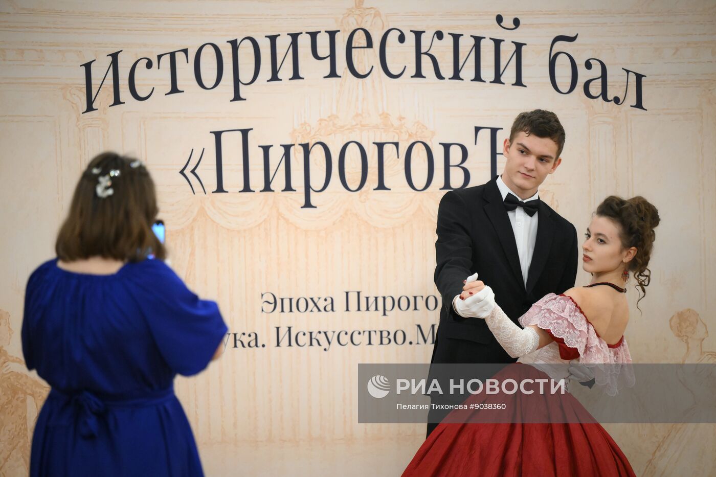 Бал "ПироговЪ" в Москве