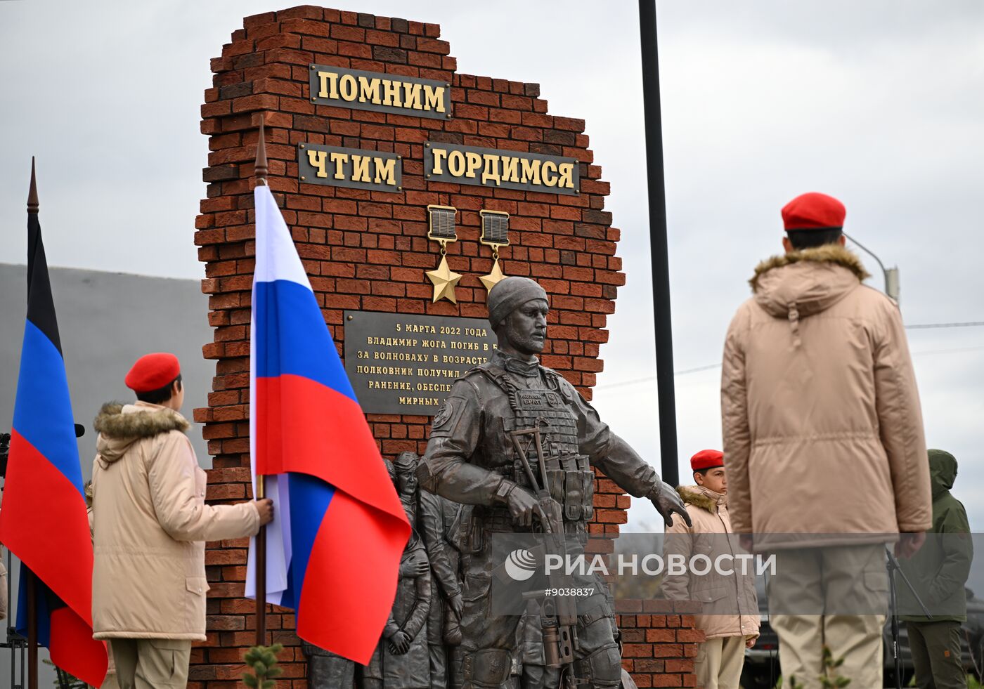 Памятник Герою России и ДНР Владимиру Жоге открыли в Волновахе