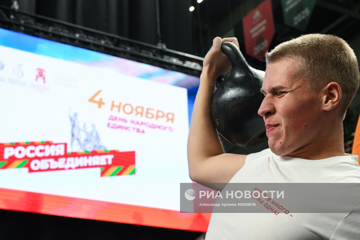 Празднование Дня народного единства