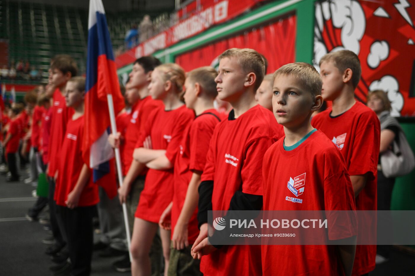 Празднование Дня народного единства