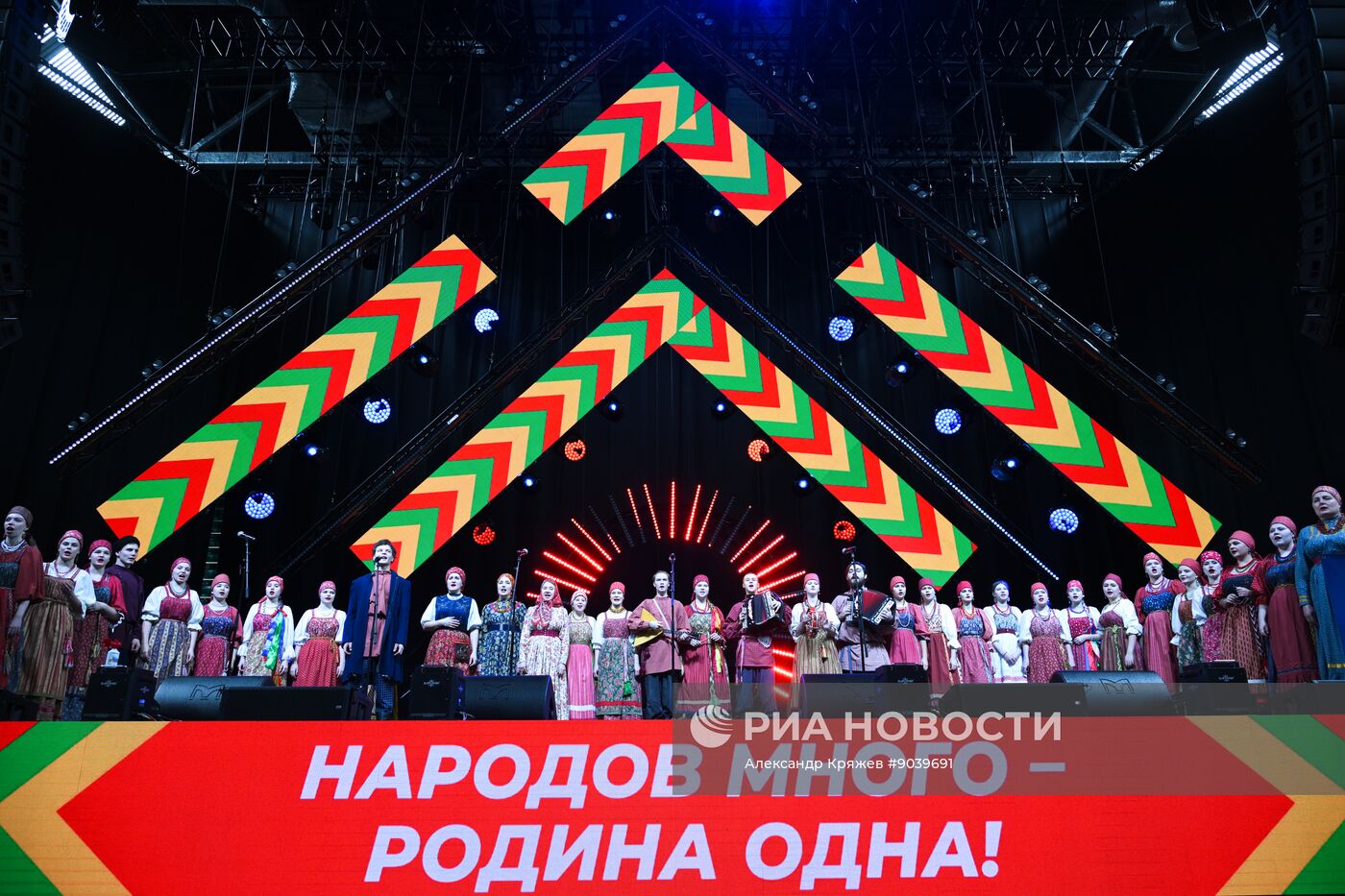 Празднование Дня народного единства