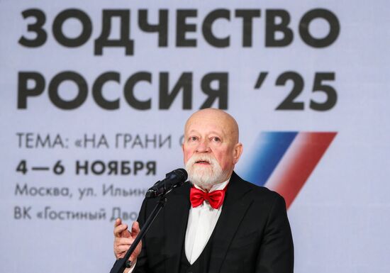 Международный архитектурный фестиваль "Зодчество" 