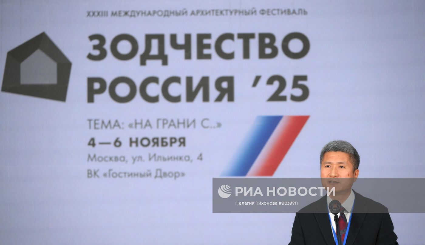 Международный архитектурный фестиваль "Зодчество"