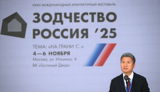 Международный архитектурный фестиваль "Зодчество" 