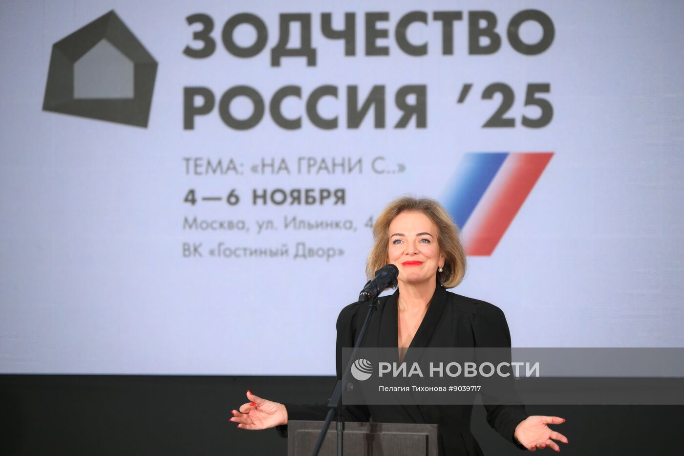 Международный архитектурный фестиваль "Зодчество"