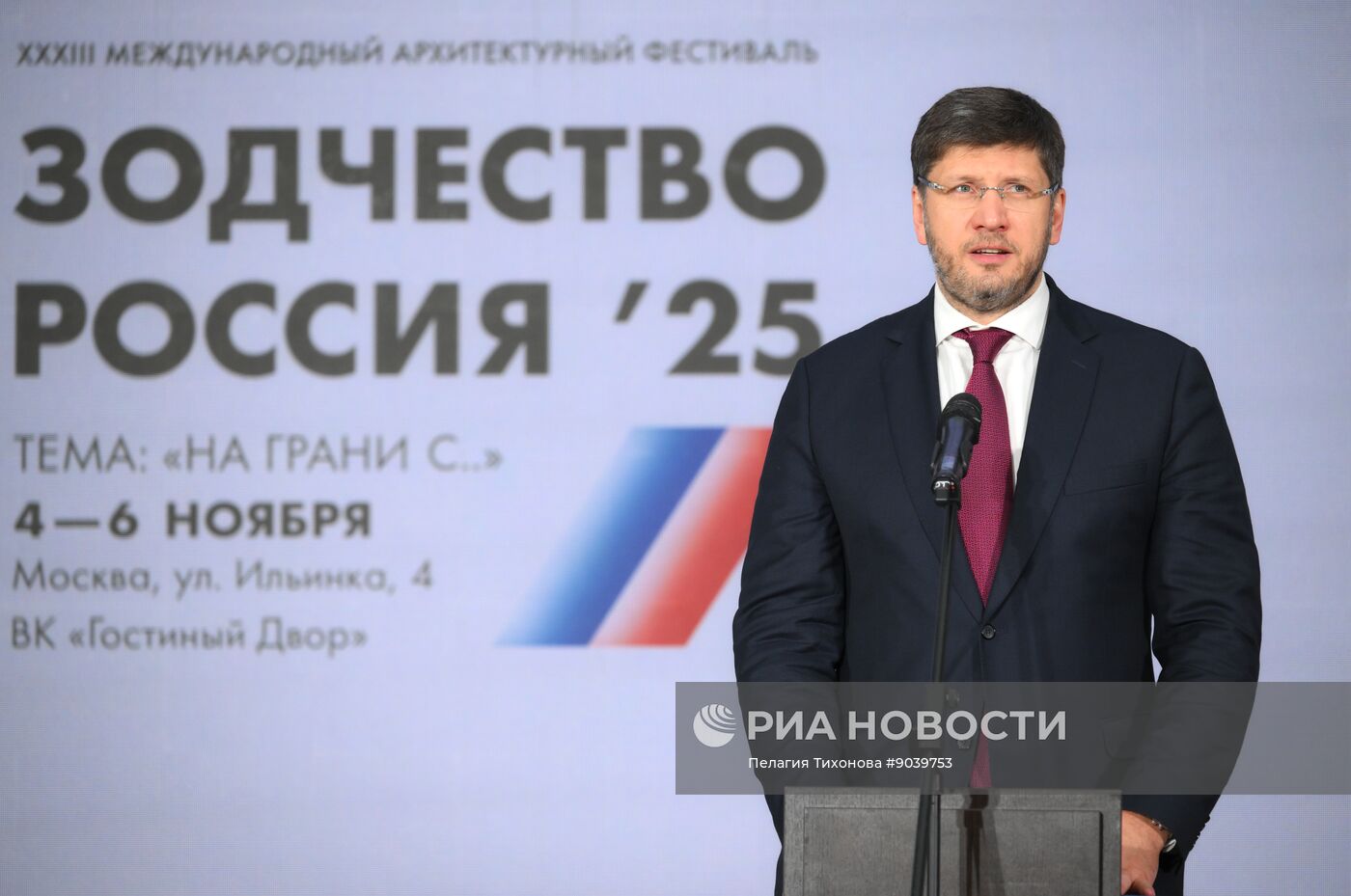 Международный архитектурный фестиваль "Зодчество"