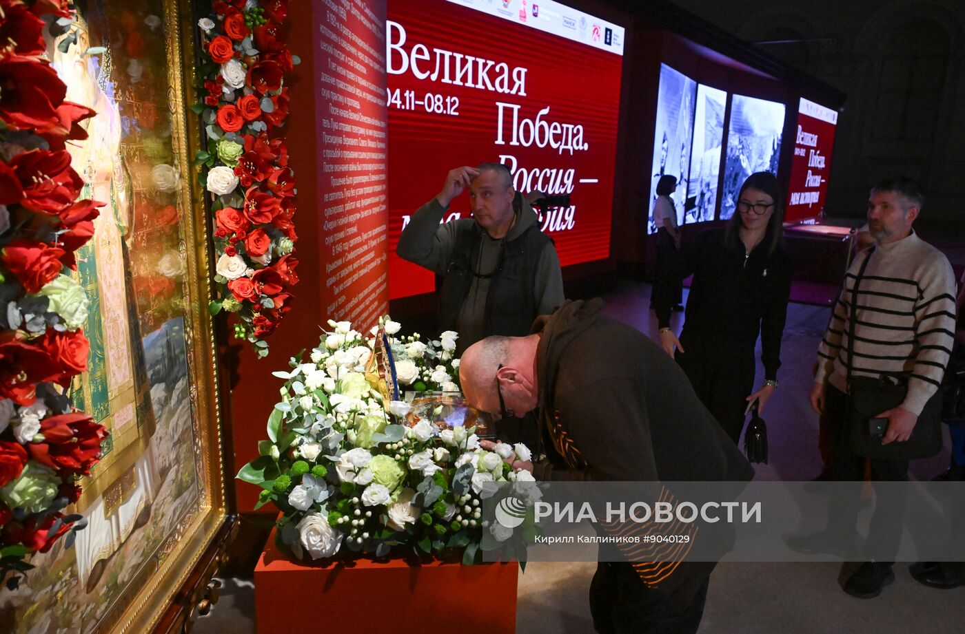 Выставка "Православная Русь - ко Дню народного единства"