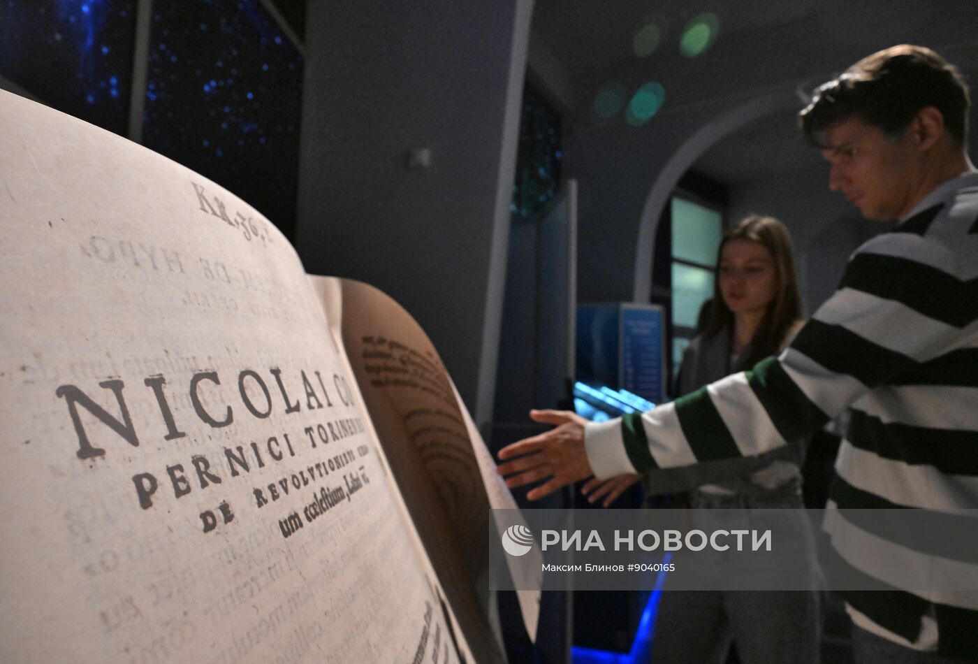 Мультимедийный спектакль "Коперник" в Московском планетарии