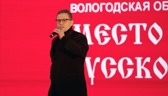 Открытие памятника Ивану Грозному в Вологде